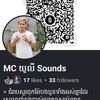mculysound099