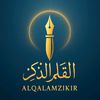 القلم الذاكر