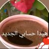 sabah.hassoun6