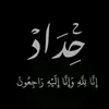 eosffasad