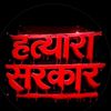suyasharazbahak