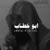ابو خطاب || Abu Khattab