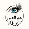 hooral_ain1