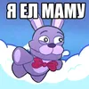 yakakfraykinem