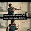 jeevavajeevajee