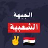 إبن مصر 🇪🇬 Alaa elgendy 3