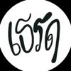 เธรด