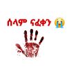 ethio_reaction0
