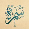 samrabdh2