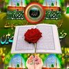 alqraualkrym2