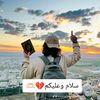 ُ علي ☝🏻❤️‍🩹