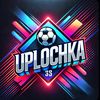 uplochka