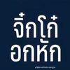 ton.ok12345