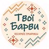 tvoyi_barvy