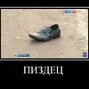 pizda_orih