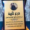 .fouad.alamari