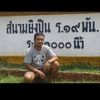 songtham.sriprasi