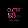 ⏱️.শেষ