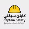 captai.safety