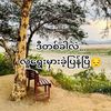 sai.sai.naung14