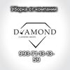 diamond_tm_vip_24_7