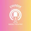 xiaoduthichdoc