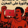 chel7i_maroc