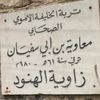 al.dimashki