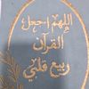 ruqayah1020