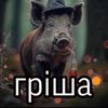 grisha_sigaew