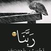 fatma.nouri82