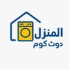 المنزل دوت كوم