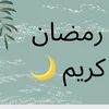 ramadan.kareem581