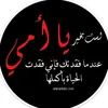 ذكريات لن تعود