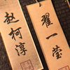 zhao_zhai3