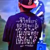 1983ฟังตามอารมณ์