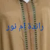 oum_nour18