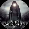 يا وعد الله الحق🕛🌍🥷