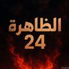 netflix.24.1