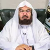 تلاوات السديس