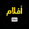 أفلام