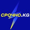 srochno.kg