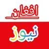 afghannews040