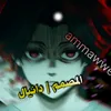 ammawwe