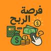 💸فُرصة_الربح