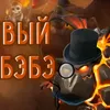 analinii_zlodei