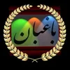 baghban_watan