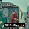 railkidunia1