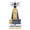 منارة موسىٰ بن نصيـر