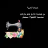 nadia.dakhil